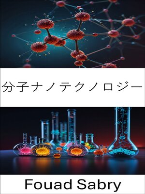 cover image of 分子ナノテクノロジー